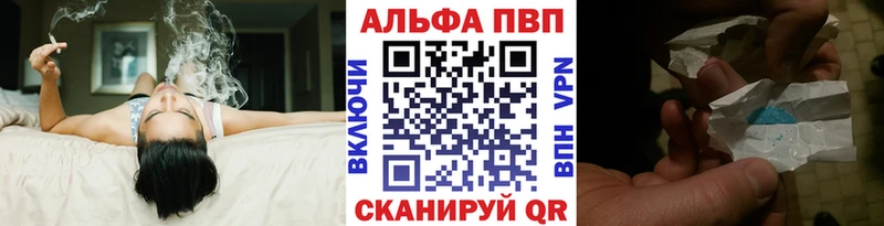 Купить где  Отрадный  Alfa_PVP крисы CK 