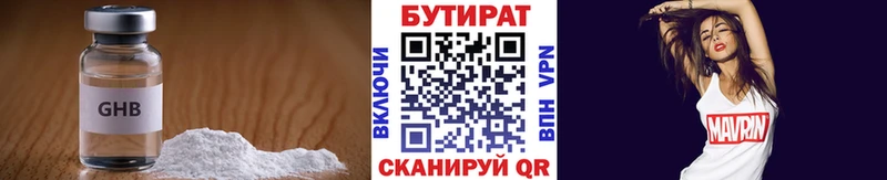 Купить  Отрадный  Бутират 1.4BDO 
