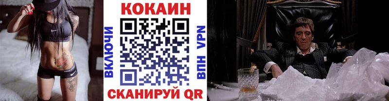 Купить закладки  Отрадный  Кокаин Эквадор 