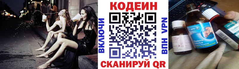 Codein Purple Drank  Купить закладки  Отрадный 