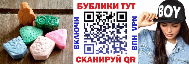 Ecstasy MDMA  Купить где  Отрадный 