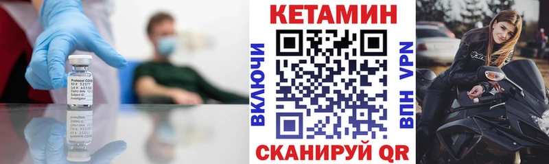 Купить где  Отрадный  Кетамин VHQ 