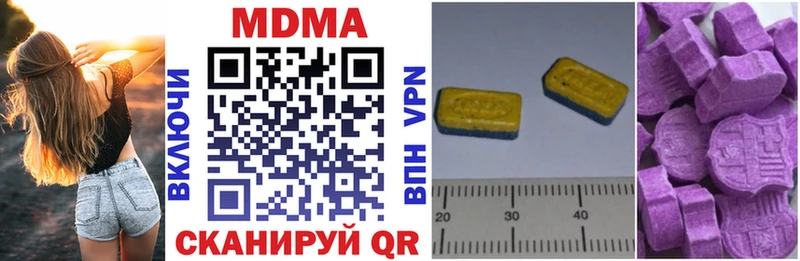МДМА молли  Купить закладки  Отрадный 