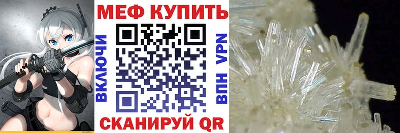 Меф VHQ  Купить закладки  Отрадный 